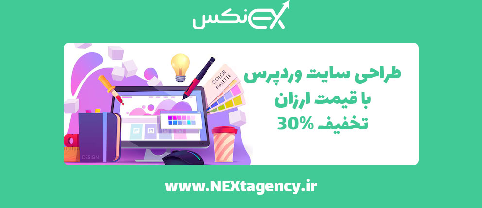 طراحی سایت وردپرس در کرج