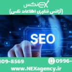 سئو سایت در کرج