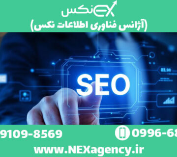 سئو سایت در کرج