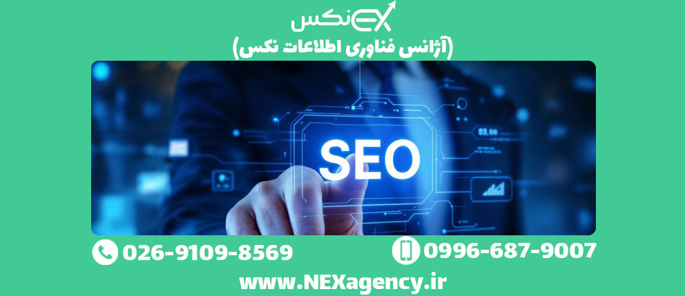 سئو سایت در کرج