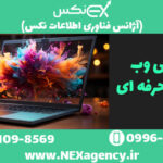 وب سایت کرج