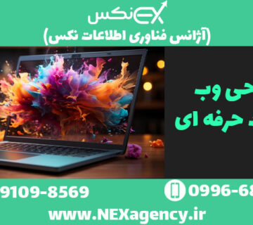 وب سایت کرج