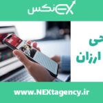 ارزان قیمت ترین طراحی سایت در کرج