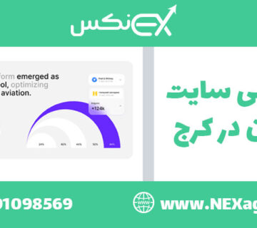 طراحی سایت ارزان 2 1 طراحی وب سایت ارزان در کرج