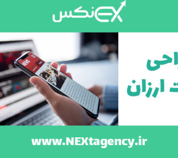 ارزان قیمت ترین طراحی سایت در کرج