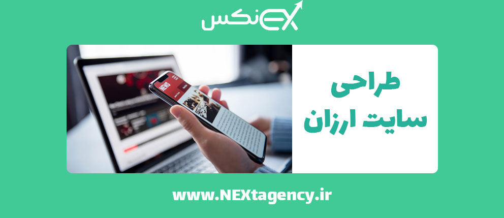 ارزان قیمت ترین طراحی سایت در کرج