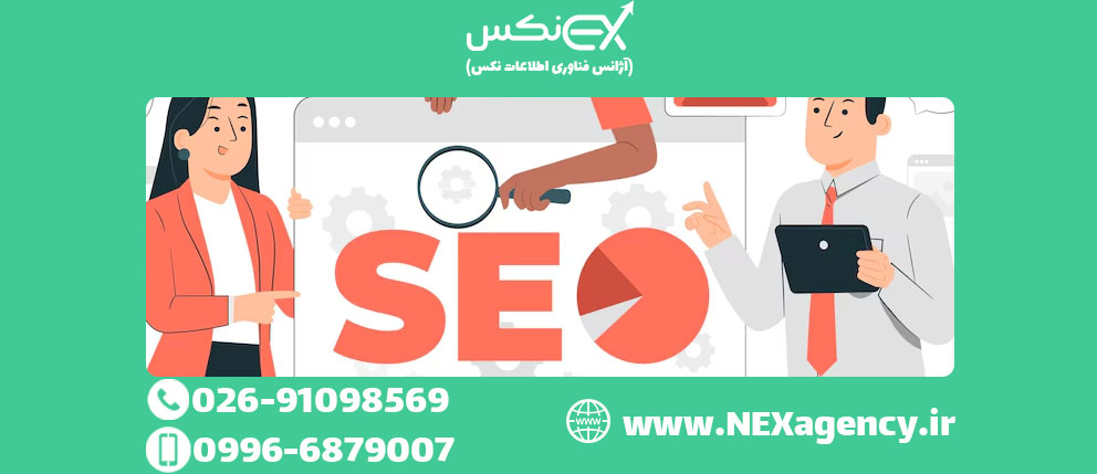 طراحی سایت سئو کرج 1 طراحی سایت سئو