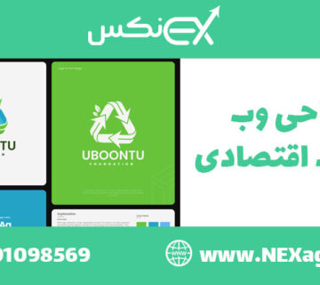 طراحی سایت اقتصادی