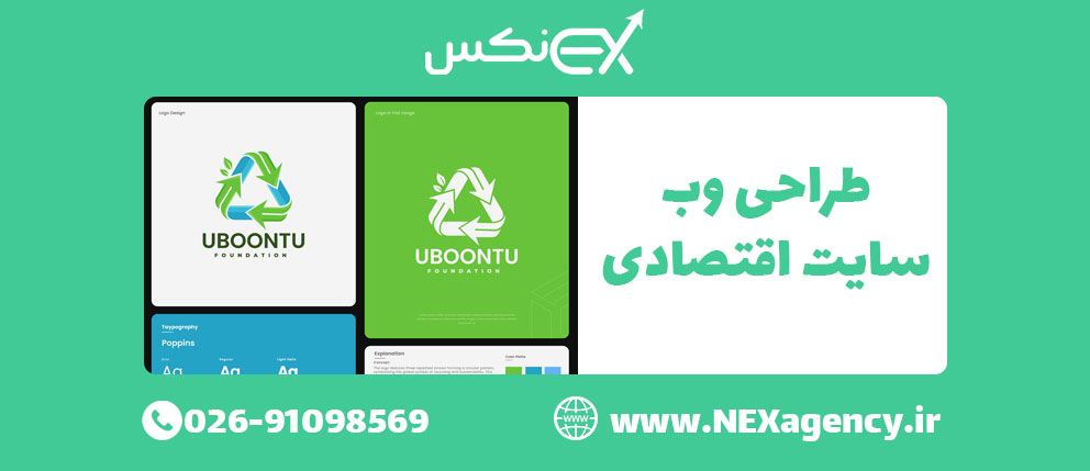 طراحی سایت اقتصادی