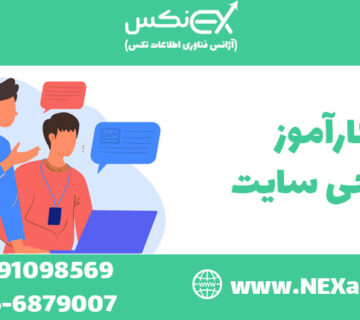 کارآموز طراحی سایت در کرج