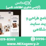 طراحی سایت فروشگاهی