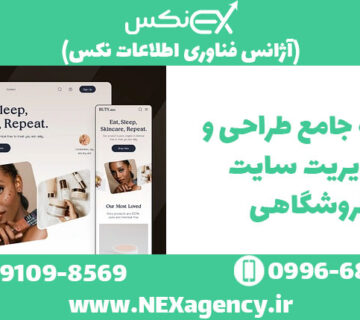 طراحی سایت فروشگاهی