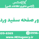 ارور صفحه سفید وردپرس