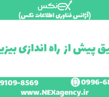 تحقیق-بیزینس